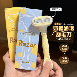 尔木萄奶酪润滑刮毛剃毛刀腿毛私处腋毛便携式脱毛刀不易卡毛女士