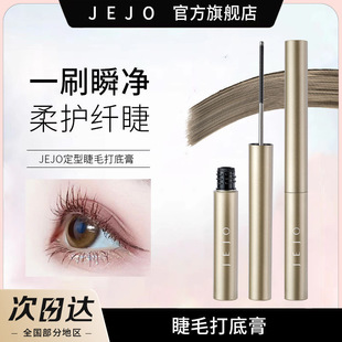 姬玖jejo睫毛膏小钢管防水持久定型不晕染纤长浓密卷翘王心凌同款