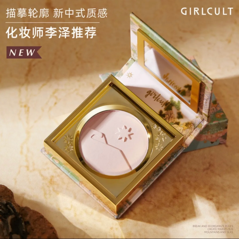 咨询45元girlcult高光桃花源哑光图片