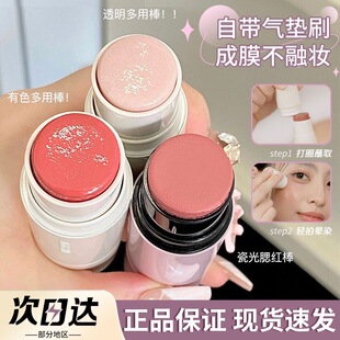 joocyee酵色水光棒水光肌高光腮红棒提亮脸部面部凹陷唇颊多用膏