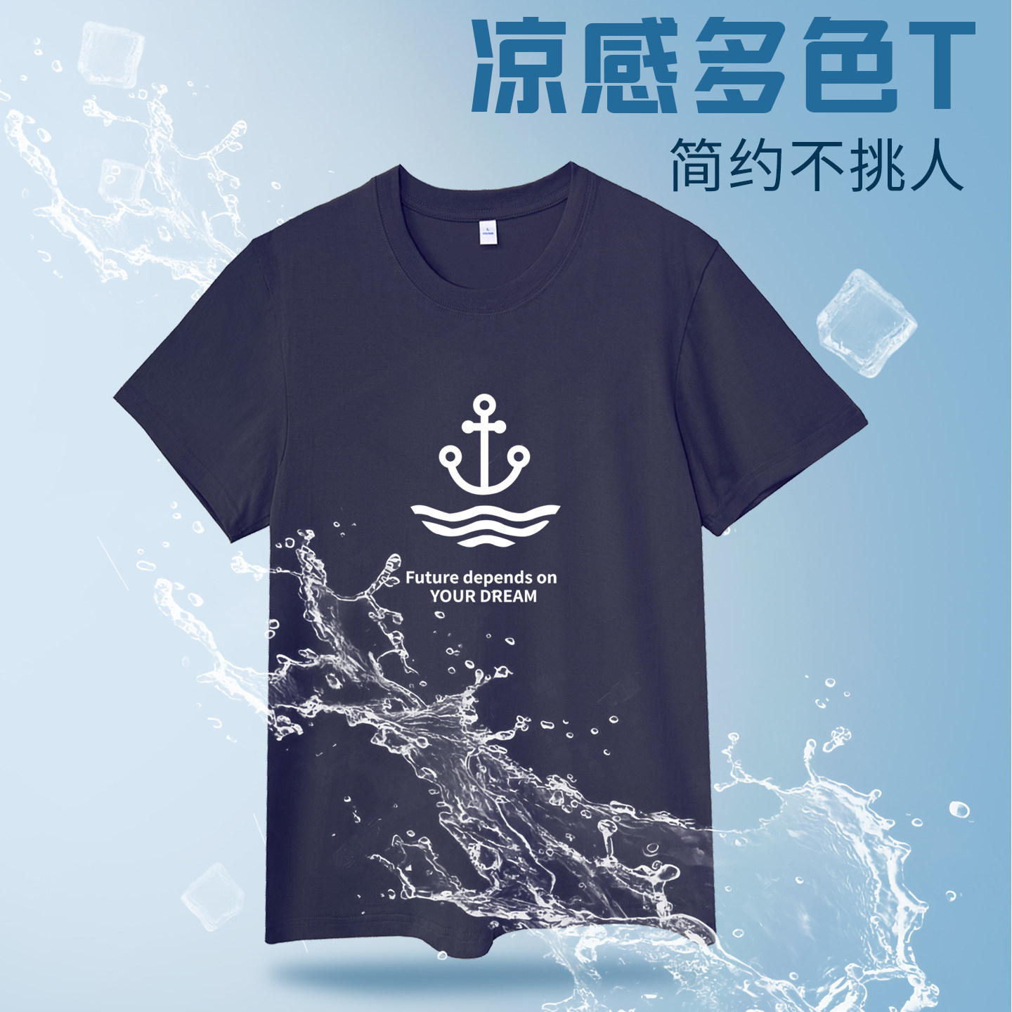 纯棉男士短袖圆领夏季薄款T恤青春潮流百搭男款正肩标准小t打底衫