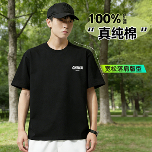 纯棉t恤100%新疆长绒棉圆领短袖