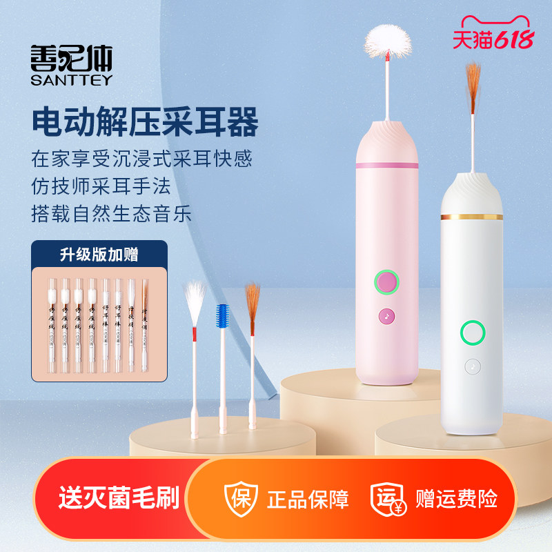 善尼体解压采耳器电动采耳工具套装专业打耳朵毛毛舒缓助眠鹅毛棒