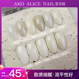 AKO官方旗舰店 罐装色胶 白色W系列乳白酸奶白米白简约