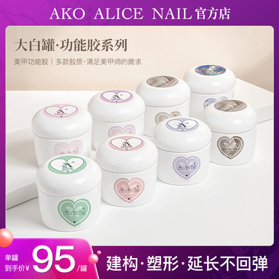 AKO官方旗舰店 罐装功能胶50g 建构快速延长胶新款流平