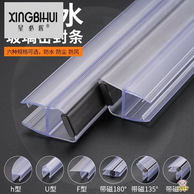 推拉门钢化玻璃门密封条门缝防风尘无框阳台窗浴室淋浴房防水胶条