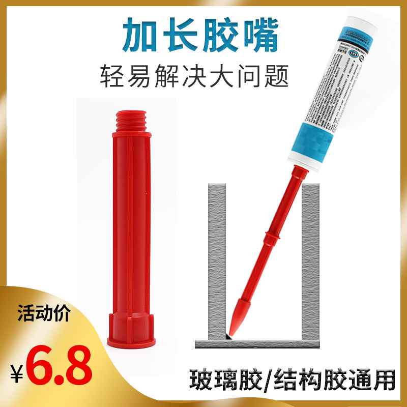 打胶神器加长玻璃胶嘴头硬胶枪头筒装胶胶咀结构胶胶嘴超长管鸭嘴图片