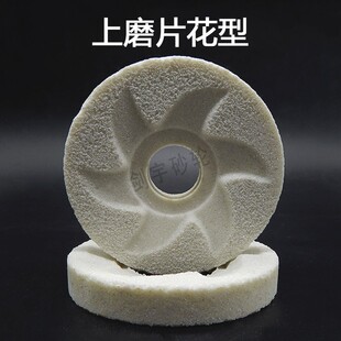 乐山花型内凹豆浆机砂轮片磨机砂轮磨石磨盘130*55*32*21