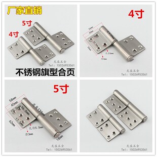 5寸重型加厚201不锈钢脱卸铰链 大门4寸合页 旗型铰链 防火门合页