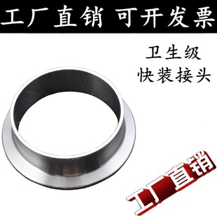 304 卡箍接头快卡法兰端头快速连接焊接卡盘 316不锈钢卫生级快装
