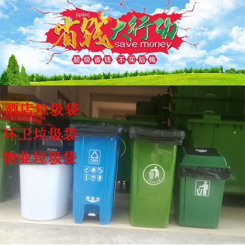 环卫80酒店60物业240升商用 厨房大码家用平口加厚大号黑色垃圾袋