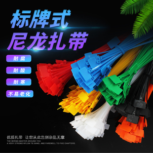 橙黄蓝彩色标牌扎带网线标记吊牌扎带塑料尼龙标签标识标记束线带
