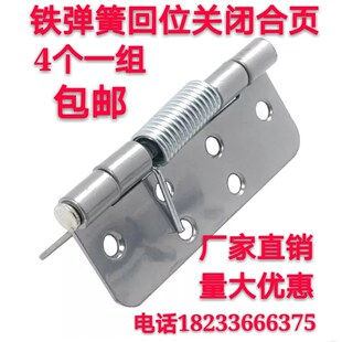 自动关门回弹铰链纱门纱窗合页闭门器弹簧铰链3寸铁质弹簧合页