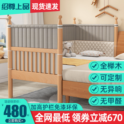 实木儿童床男孩女孩带护栏可定制床边加宽拼接大床榉木单人床神器