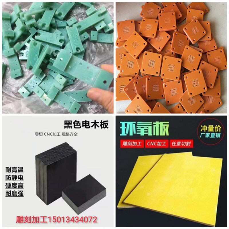 电木板电工板加工治具夹具黄色环氧板绝缘板fr-4水绿色玻纤板定制