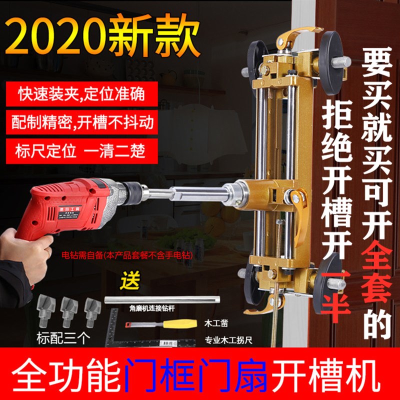 木门开孔器开槽机装锁工具门框门锁孔门扇门框快速开槽扩孔工具