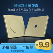 遮丑圈 饰盖空调眼孔方形粘贴式 墙洞装 饰贴空调口堵盖电视线管道装