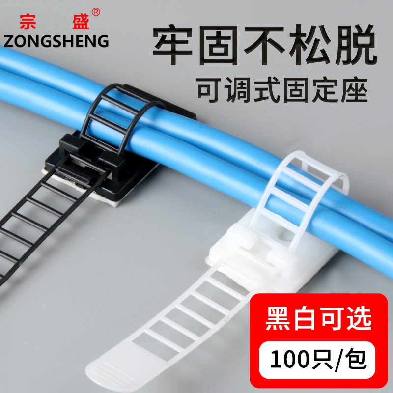 可调式扎带固定座自粘卡扣电线理线器网线走线神器免钉墙线夹卡子