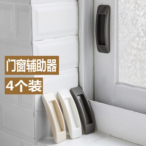 窗户拉手粘贴橱柜门把手辅助器玻璃门推拉门拉手浴室衣柜移动把手