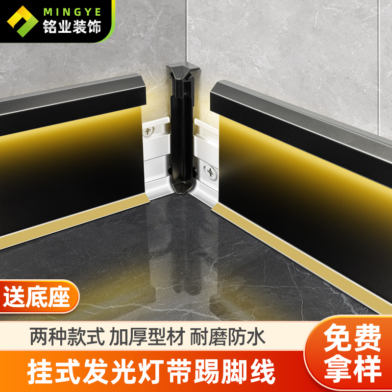 发光踢脚线灯明装铝合金地脚线极薄客厅线形灯6/8cm5公分感应脚线