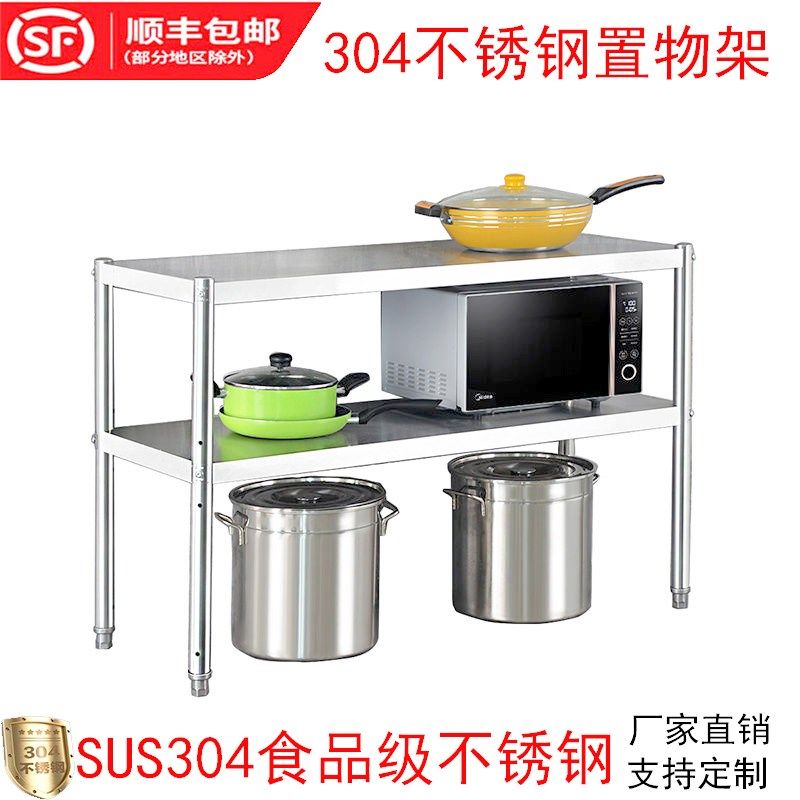 304厨房不锈钢置物架 微波炉烤箱收纳整理架子两层落地调料储物架