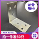 50小孔 90度直角浴室柜木板龙骨连接件角铁固定架50 50镀锌角码