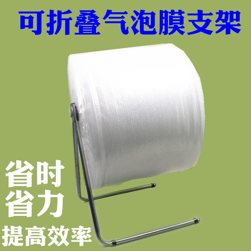 气泡膜支架 加强款气泡棉架子气泡支架 气泡膜架子珍珠棉架气泡棉图片