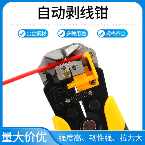 华胜多功能 全自动剥线钳剥皮器剪线钳拔线钳破线钳电工工具