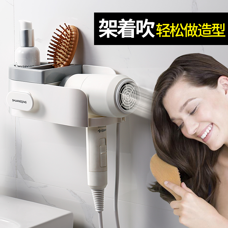 卫生间吹风机支架浴室免打孔风筒置物架厕所壁挂式电吹风收纳架子