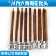 4内六角扳手套筒旋具头小飞加长杆梅花6角批头咀H3加硬压配工具