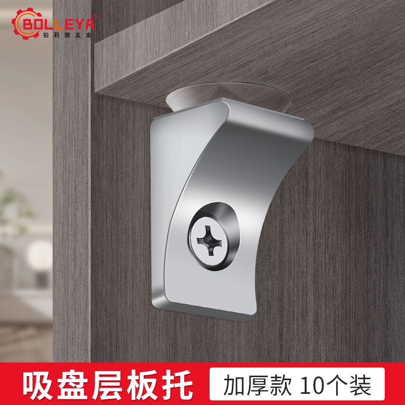 玻璃拖层板托隔板钉支架活动木板托架酒柜橱柜固定支撑五金配件