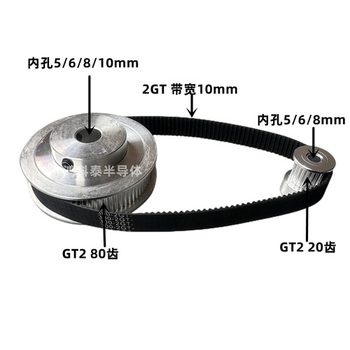 2GT皮带轮GT2同步轮带套件20齿80齿1:4减速比机械传动组件宽10mm