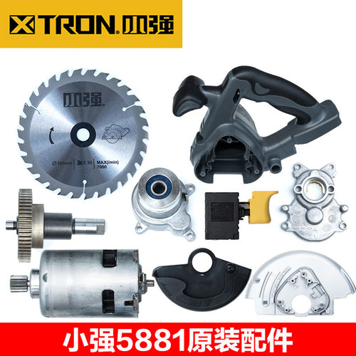 小强20V锂电充电式圆锯机木工切割机5881输出轴外壳电机齿轮配件