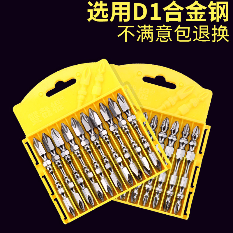 十字加长批头110mm强磁电动起子螺丝刀头磁性双截棍手电钻用ph2