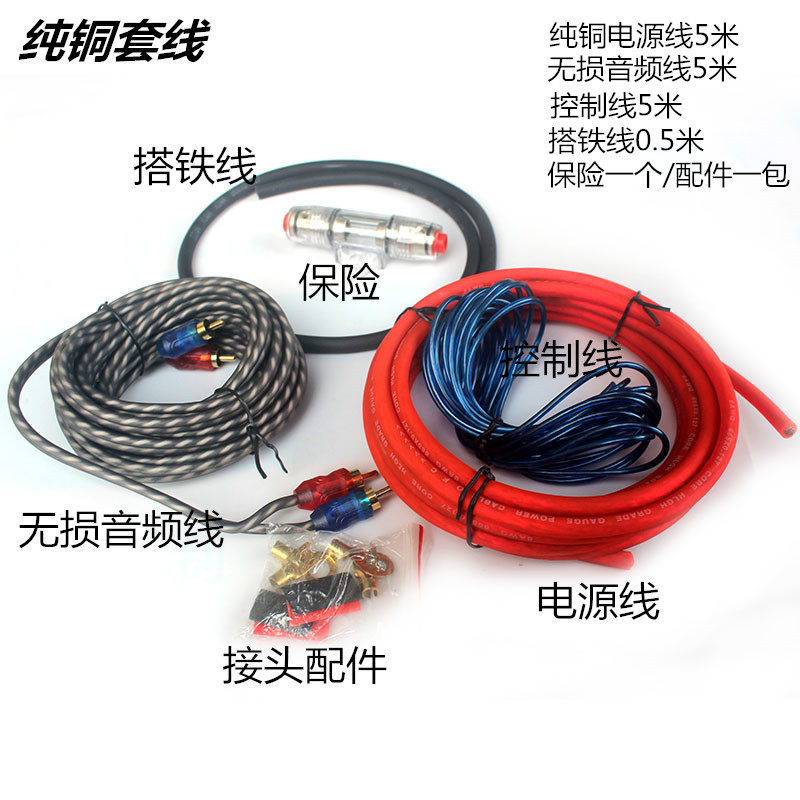 汽车音响纯铜套线线材低音炮功放无氧铜6G8G10G磨砂皮车载电源线
