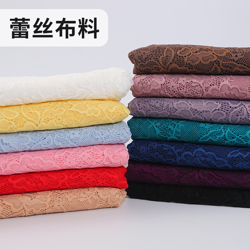 蕾丝面料 网纱布料 绣花窗帘 婚庆婚礼布置纱幔背景弹力短裙服装