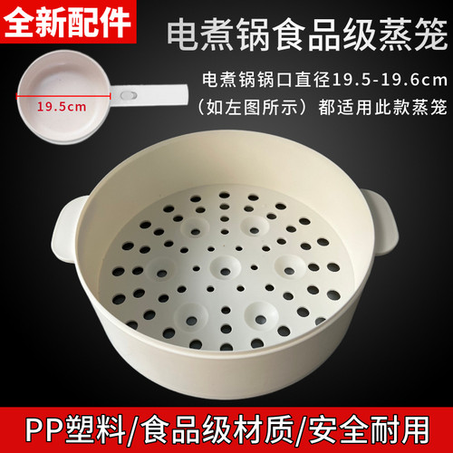 配件:小白锅快煮锅电锅煮面锅(七彩叮当的不搭配)1.6升蒸笼