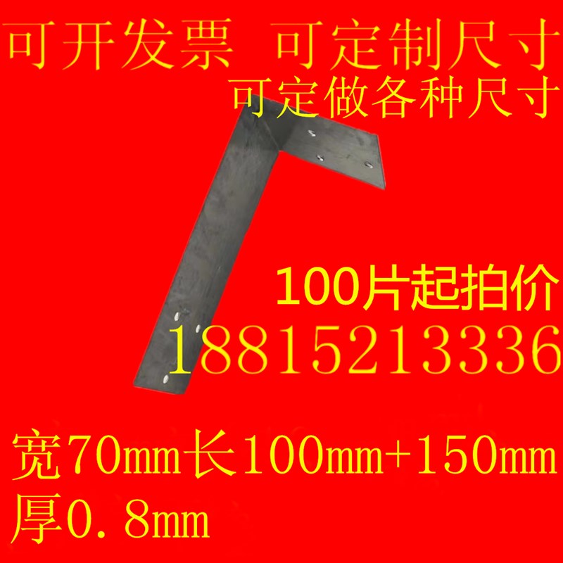 砌墙L型角码连接件镀锌板建筑工程空气泡沫加气轻质砖连接片铁片