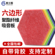 六边形聚酯纤维吸音板自粘带背胶墙贴幼儿园背景墙展示毛毡消音板