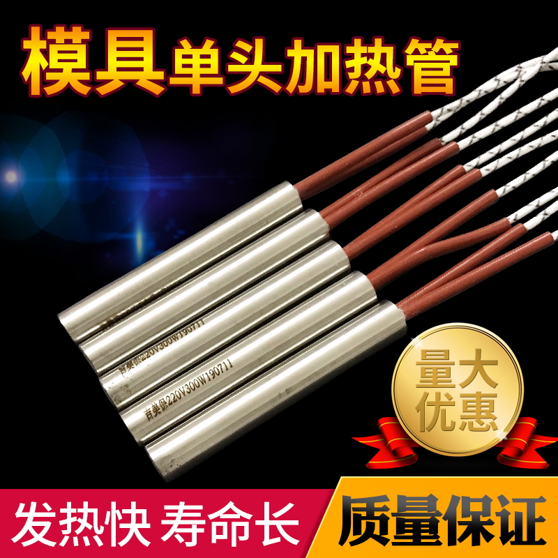 单头加热管 模具加热管 单头干烧加热棒模具干烧加热棒220V电热管