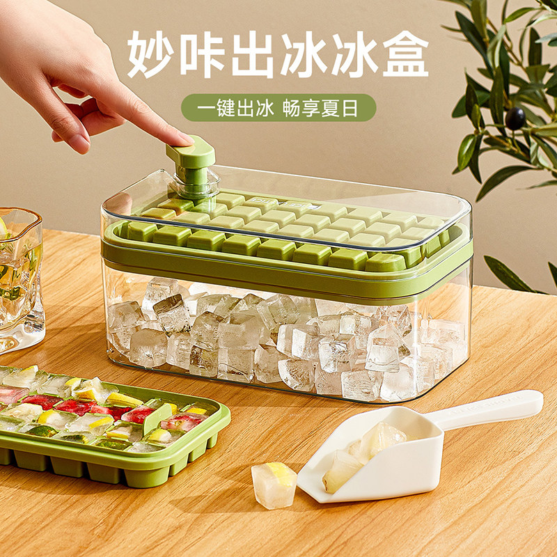 按压制冰冰块冰盒冰格冻冰块模具家用商用储存盒磨具制造机神器