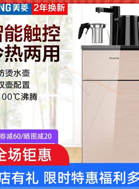 饮水机家用台式小型全自动智能茶吧机下置式水桶制冷制热新款