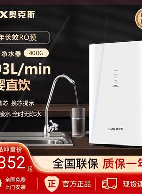 净水器家用直饮机厨房自来水过滤器纯水机RO反渗透厨下K60.