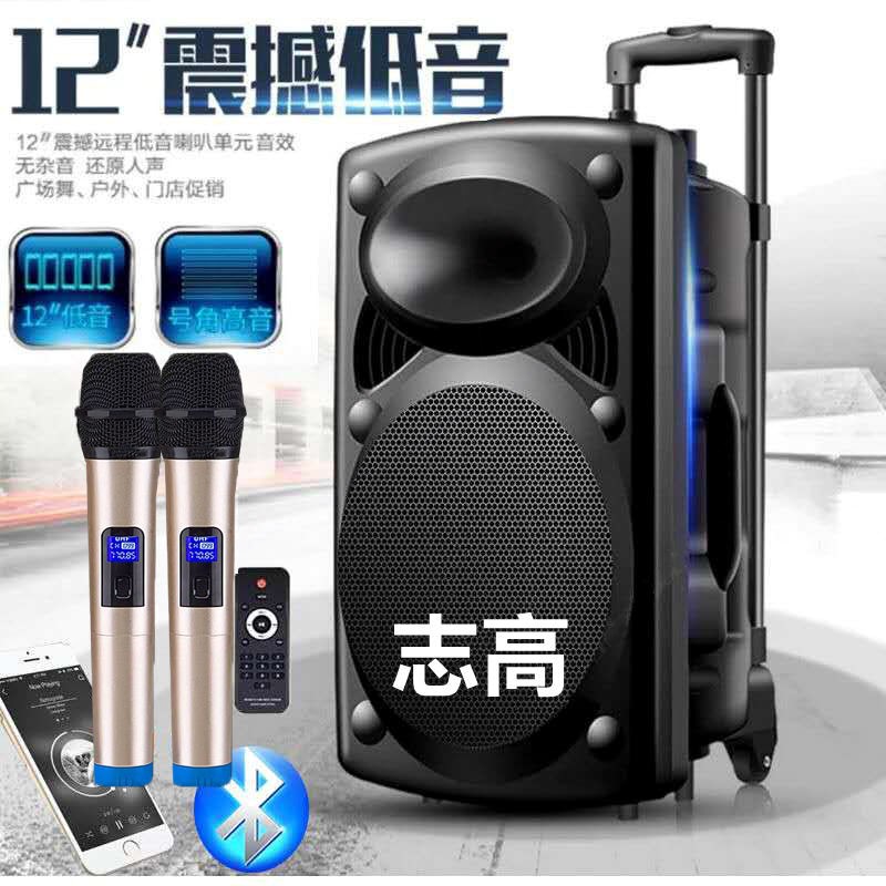 志高广场舞蓝牙音响拉杆音箱户外低音炮大功率家用K歌影响大音量