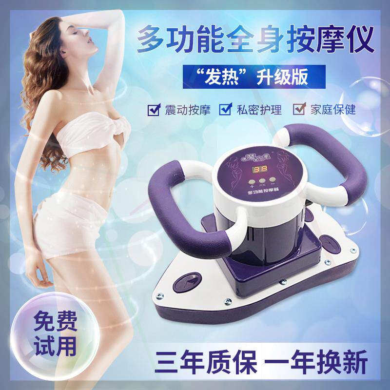 魔力星美容院多功能振动震脂私密卵巢保养按摩仪器私处背腹部摩奇