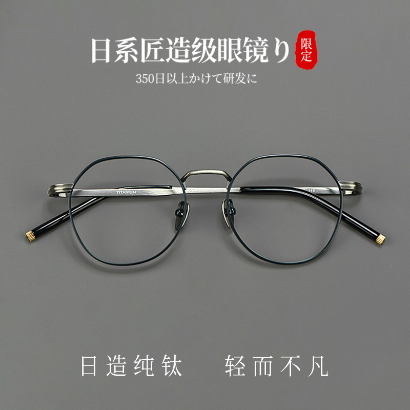 日系手工雕花超轻纯钛近视眼镜框高级感复古显瘦文艺防蓝光眼睛架