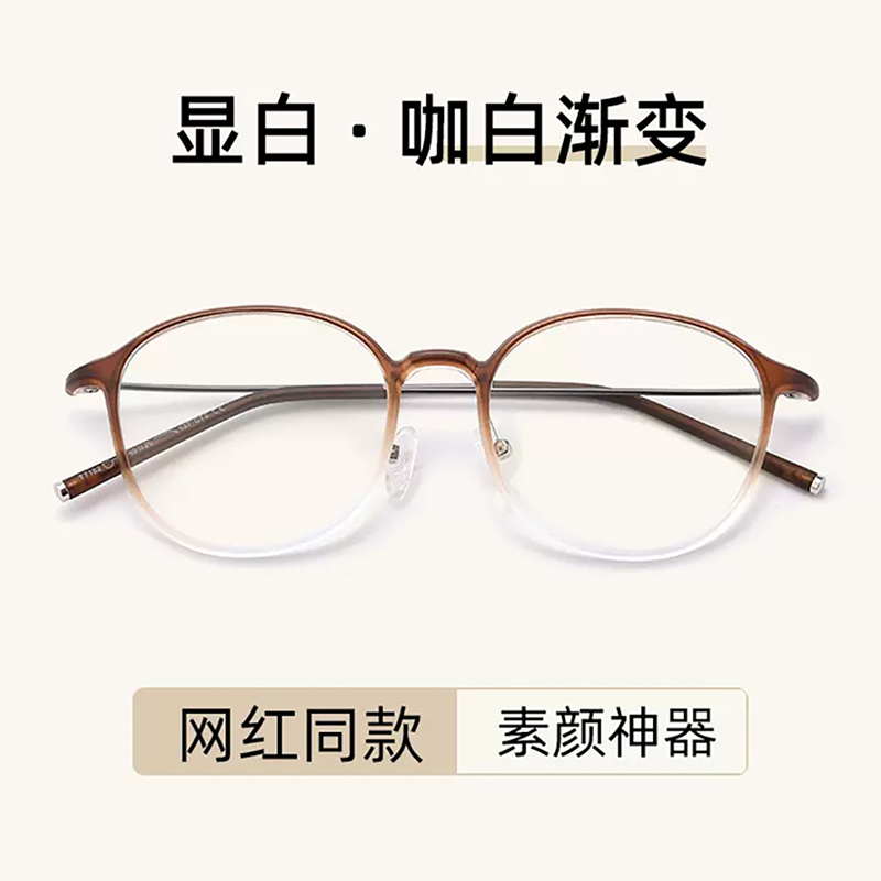 时尚潮TR90显瘦显白眼镜专业配镜