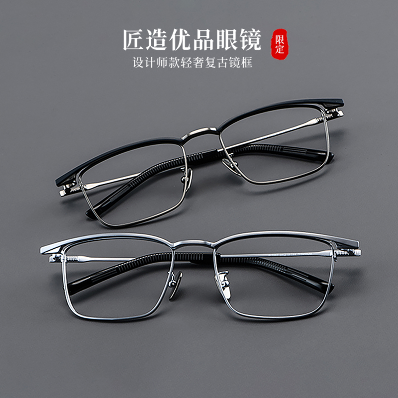 复古纯钛超轻大框显瘦眉线眼镜框