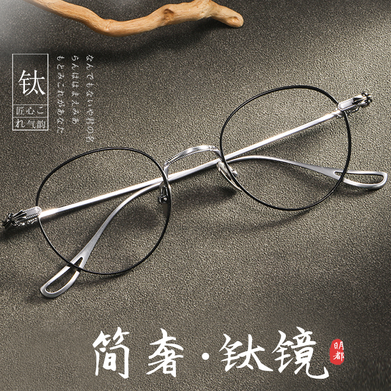 复古纯钛日系手工眼镜专业配度数