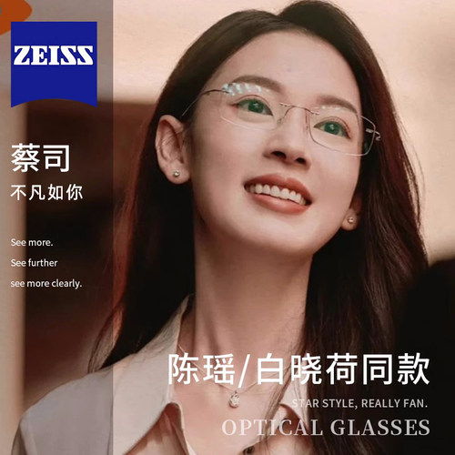 时尚纯钛陈瑶同款眼镜明星同款